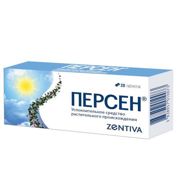 ПЕРСЕН ТАБ П/О №20