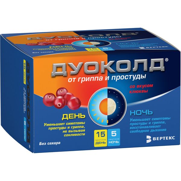 ДУОКОЛД ПАК КЛЮКВА ДЕНЬ №15+ НОЧЬ №5