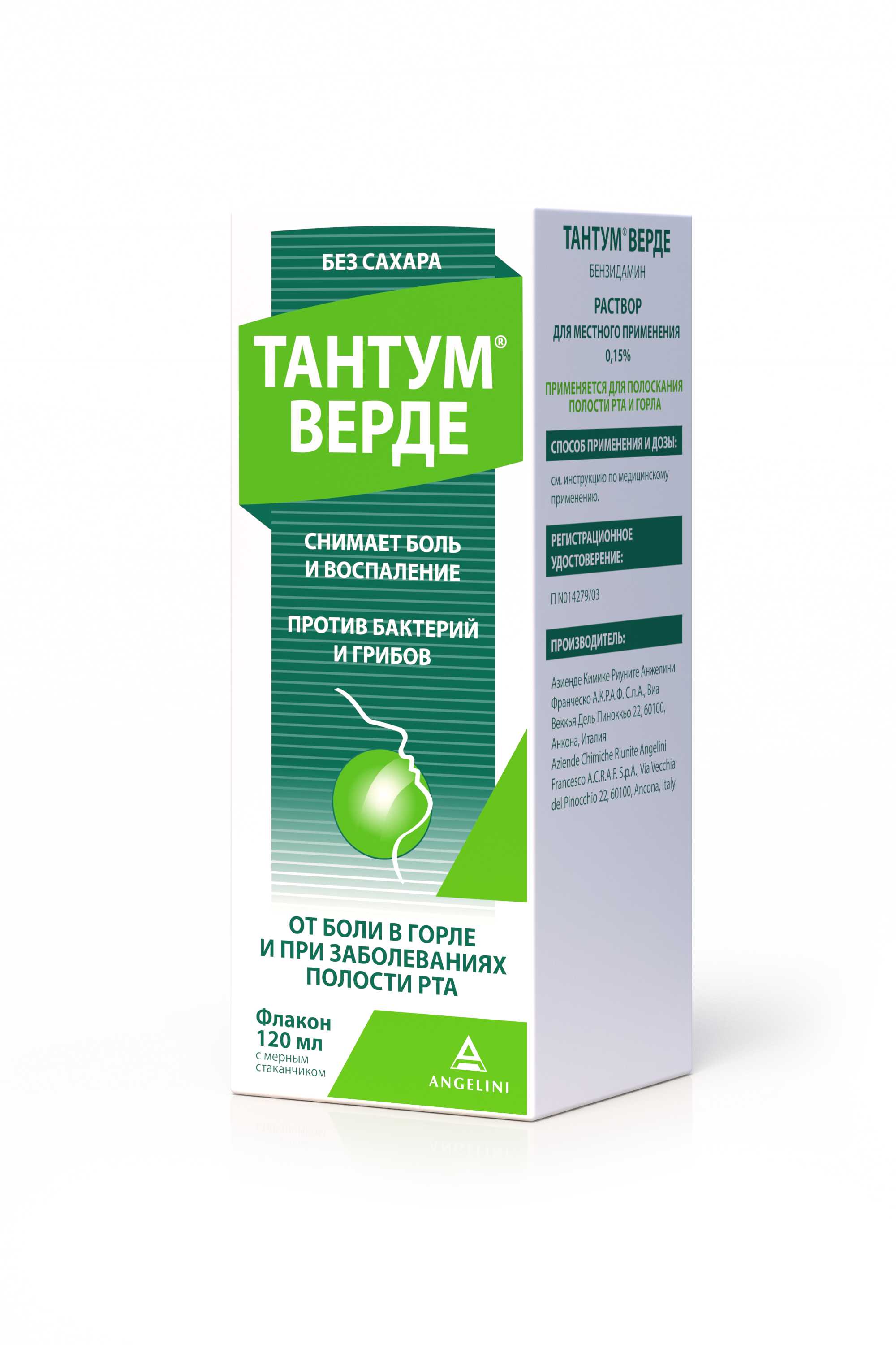 ТАНТУМ ВЕРДЕ Р-Р Д/МЕСТН ПРИМЕНЕНИЯ 0,15% ФЛ 120МЛ