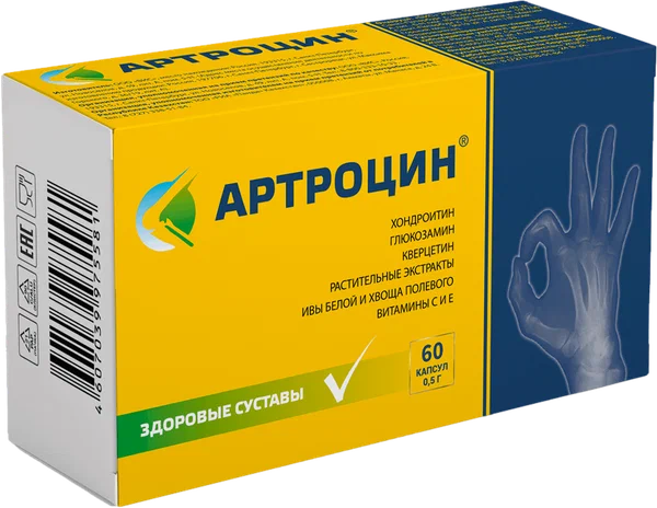 АРТРОЦИН КАПС МАССОЙ 0,5Г №60