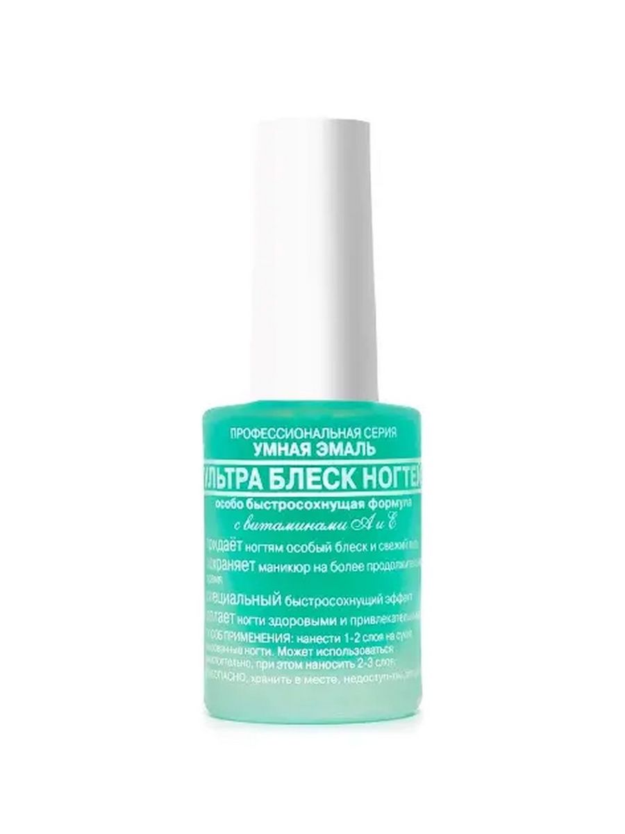 УМНАЯ ЭМАЛЬ УЛЬТРА БЛЕСК НОГТЕЙ 11МЛ