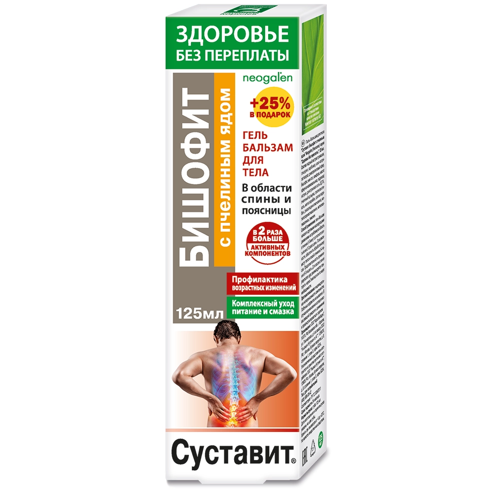 СУСТАВИТ ГЕЛЬ-БАЛЬЗАМ ДЛЯ ТЕЛА БИШОФИТ И ПЧЕЛИНЫЙ ЯД 125МЛ