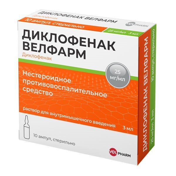 ДИКЛОФЕНАК Р-Р В/М 25МГ/МЛ (2,5%) АМП 3МЛ №10/ВЕЛФАРМ/