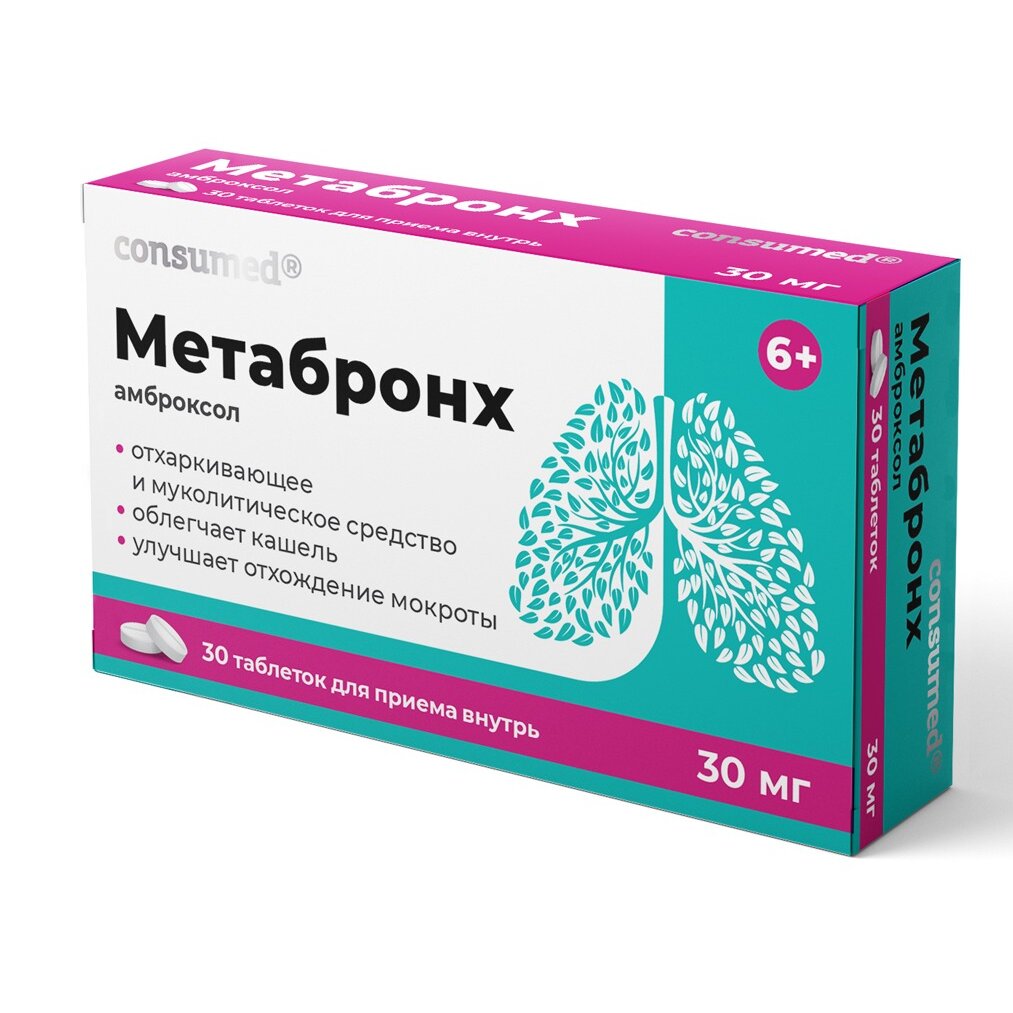 КОНСУМЕД МЕТАБРОНХ ТАБ 30МГ №30/ВЕЛФАРМ/