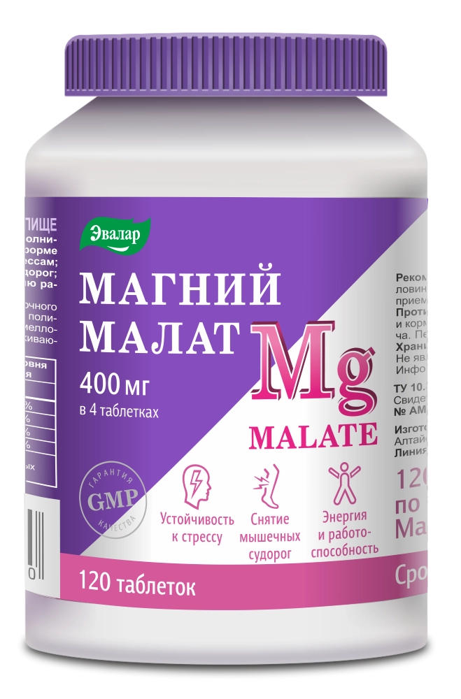 МАГНИЙ МАЛАТ ТАБ МАССОЙ 1,35Г №120