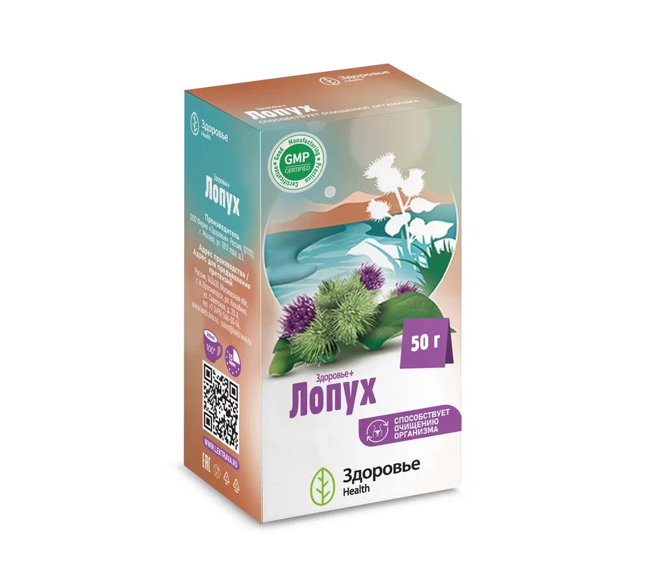 ЛОПУХА КОРЕНЬ 50Г/ЗДОРОВЬЕ/