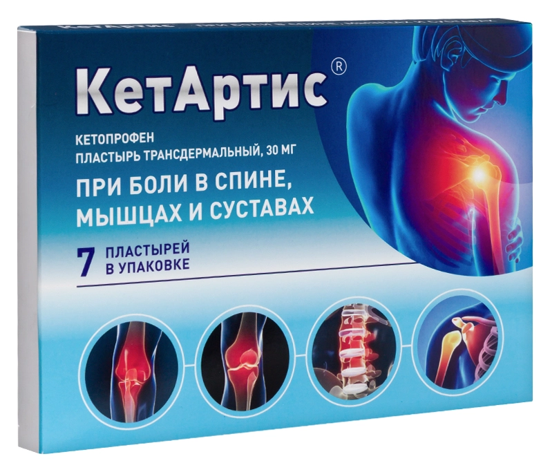 КЕТАРТИС ПЛАСТЫРЬ ТРАНСДЕРМАЛ 30МГ/СУТ №7