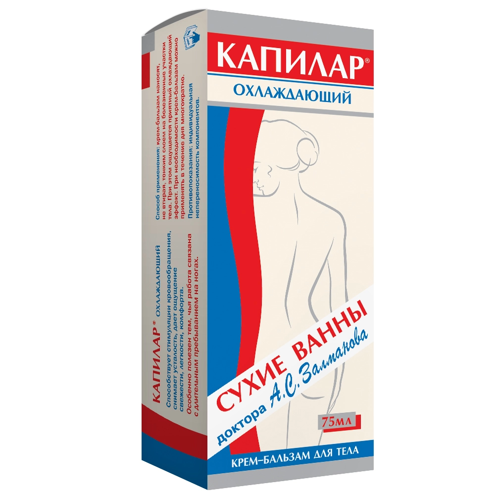 КАПИЛАР КРЕМ-БАЛЬЗАМ ОХЛАЖДАЮЩИЙ 75МЛ