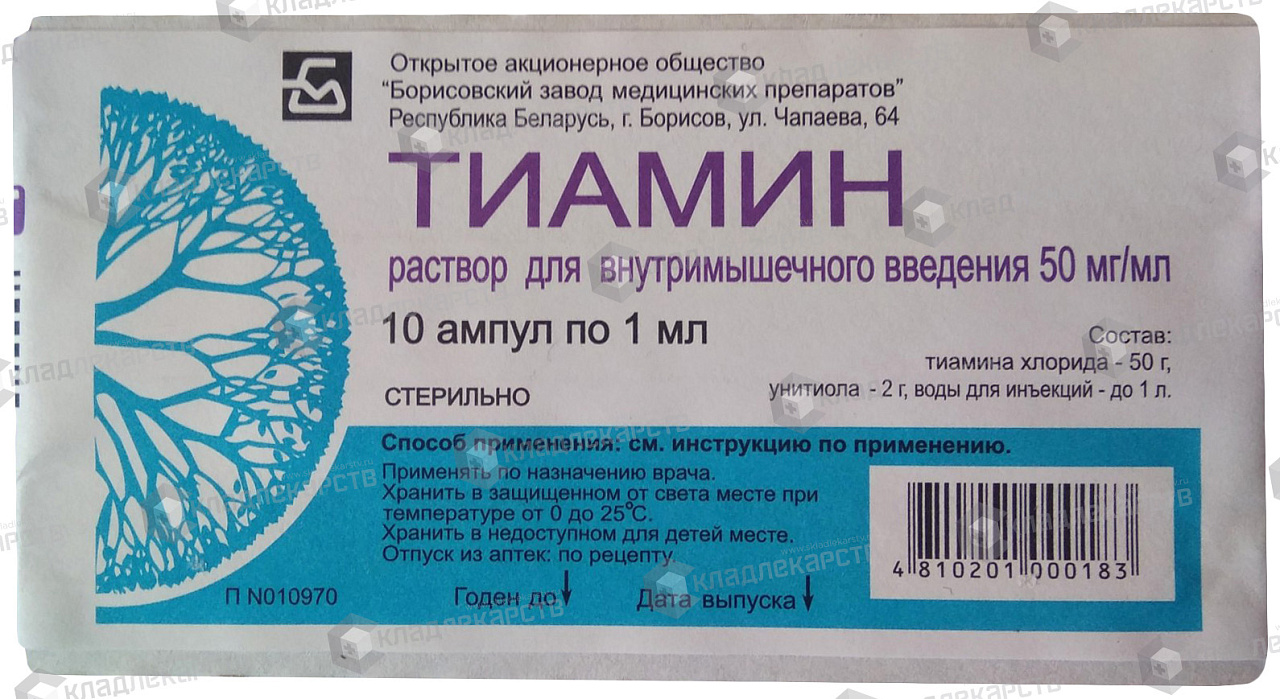 ВИТАМИН В1 ТИАМИН Р-Р В/М 50МГ/МЛ (5%) АМП 1МЛ №10/БОРИСОВСКИЙ/
