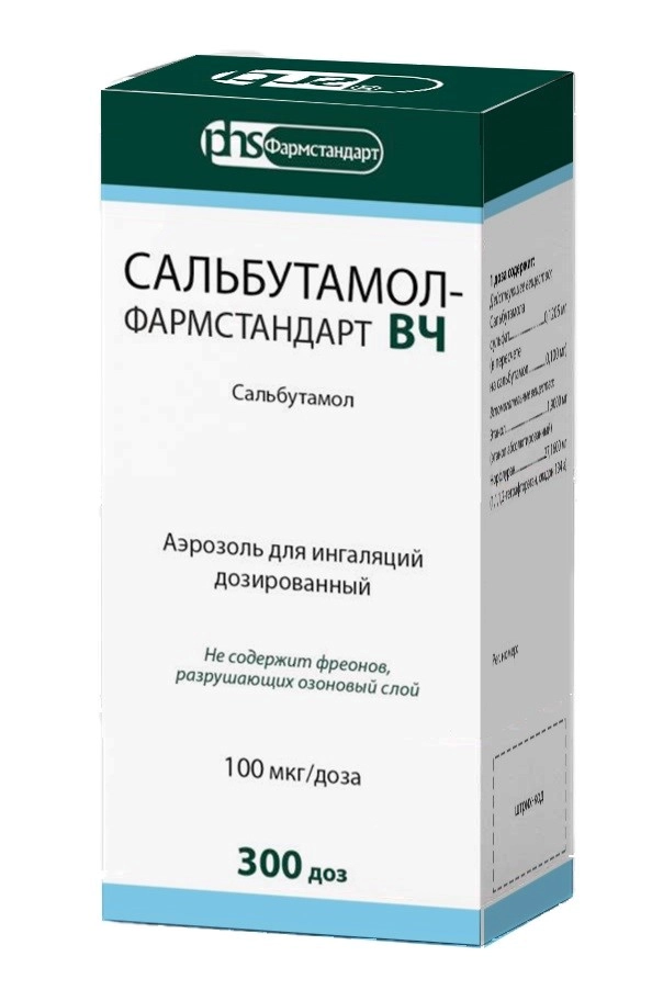 САЛЬБУТАМОЛ ВЧ АЭРОЗОЛЬ Д/ИНГ ДОЗ 100МКГ/ДОЗА 300ДОЗ/ФАРМСТАНДАРТ/