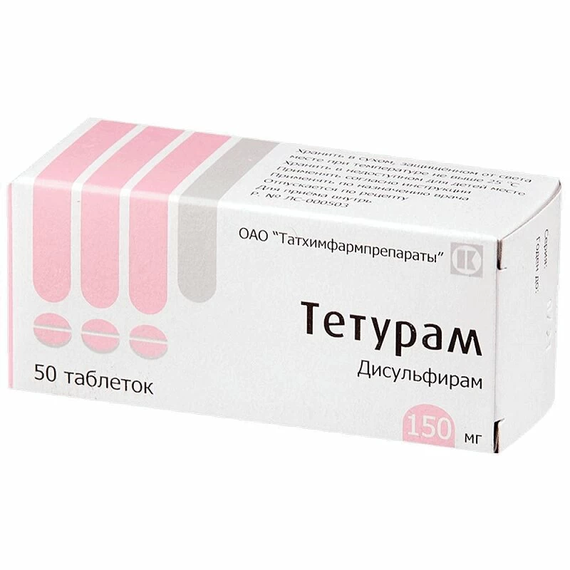 ТЕТУРАМ ТАБ 150МГ №50/ТАТХИМФАРМ/