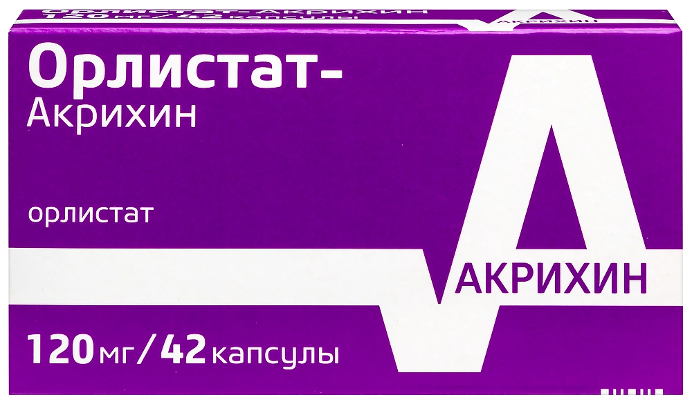 ОРЛИСТАТ КАПС 120МГ №42/ПОЛЬФАРМА/