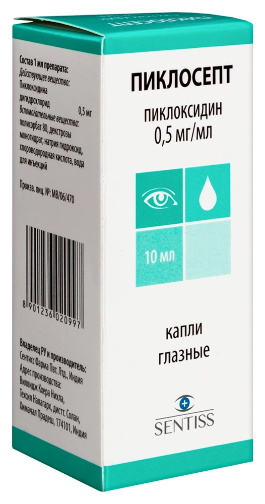 ПИКЛОСЕПТ КАПЛИ ГЛАЗНЫЕ 0,5МГ/МЛ 10МЛ 
