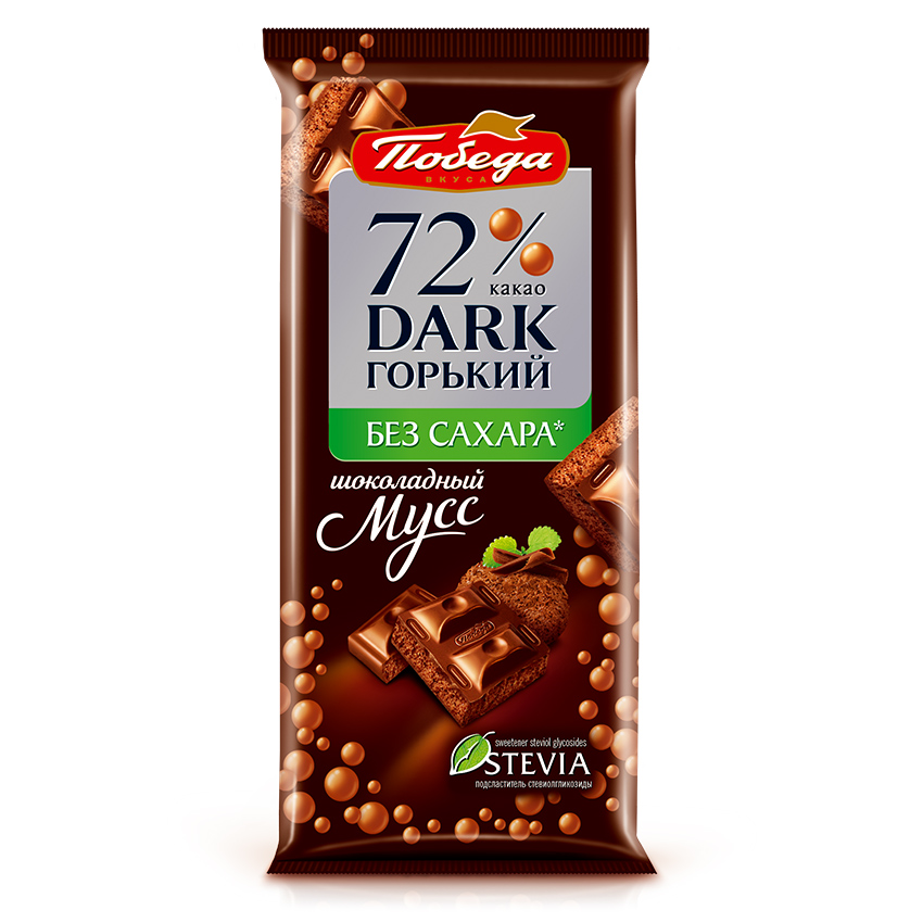 ПОБЕДА ШОКОЛАД ГОРЬКИЙ ПОРИСТЫЙ 72% Б/САХ ШОКОЛАДНЫЙ МУСС 65Г