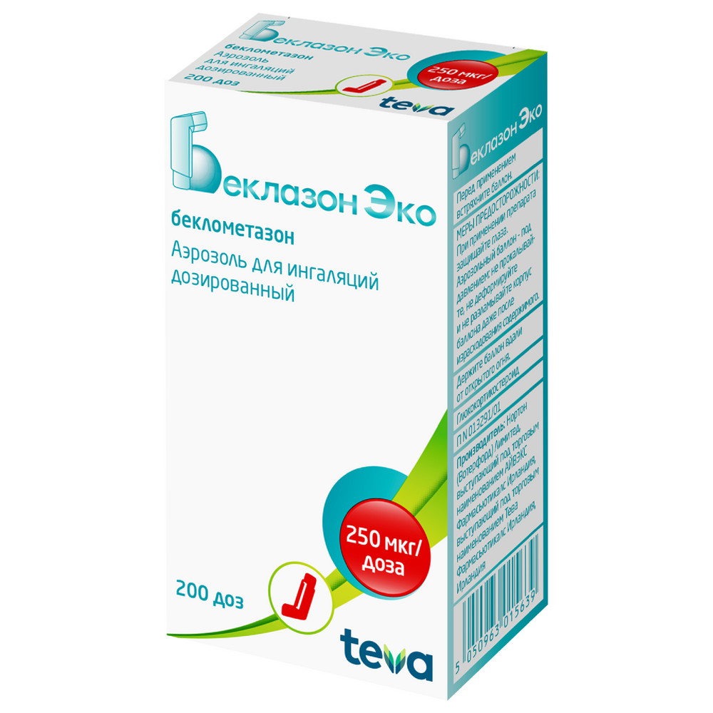 БЕКЛАЗОН ЭКО АЭРОЗОЛЬ Д/ИНГ 250МКГ/1ДОЗА 200ДОЗ/ТЕВА/