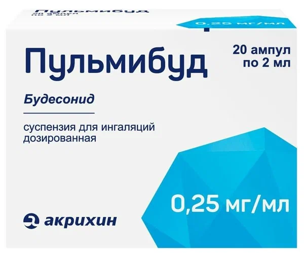 ПУЛЬМИБУД СУСП Д/ИНГ 0.25МГ/МЛ 2МЛ №20 Д