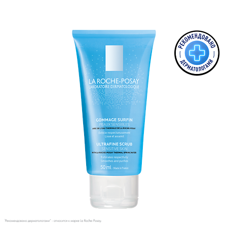 ЛЯ РОШ ПОЗЕ ФИЗИО СКРАБ МЯГКИЙ 50МЛ