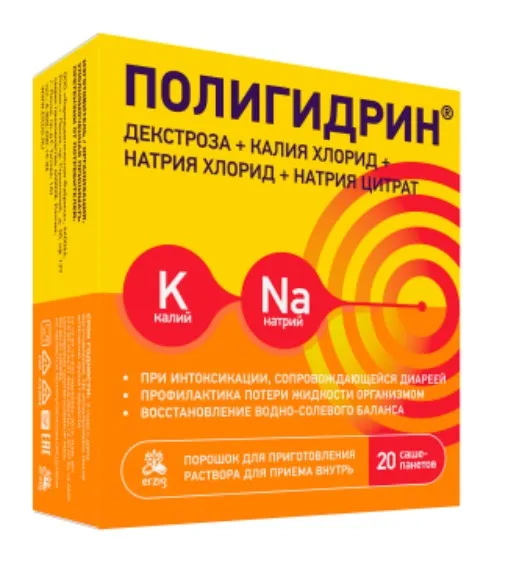 ПОЛИГИДРИН ПОР Д/ПРИГ Р-РА Д/ПРИЕМА ВНУТРЬ 9,5Г №20