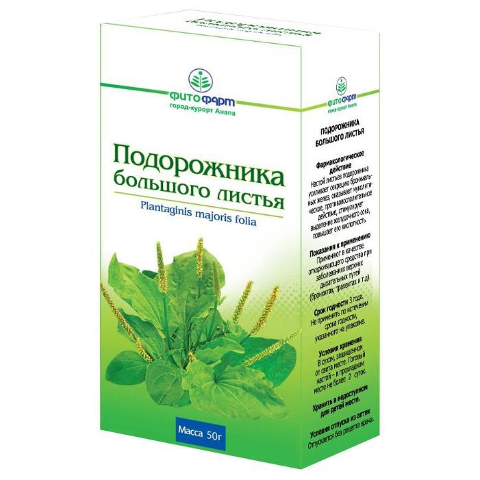 ПОДОРОЖНИКА БОЛЬШОГО ЛИСТЬЯ 50Г/ФИТОФАРМ/