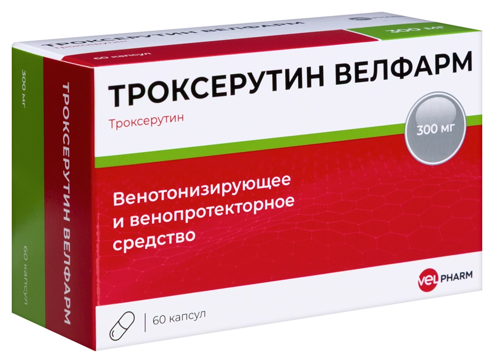 ТРОКСЕРУТИН КАПС 300МГ №60/ВЕЛФАРМ/