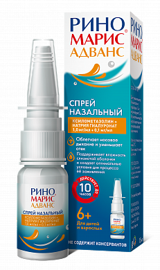 РИНОМАРИС АДВАНС СПРЕЙ НАЗ 1МГ/МЛ+0,1МГ/МЛ 15МЛ