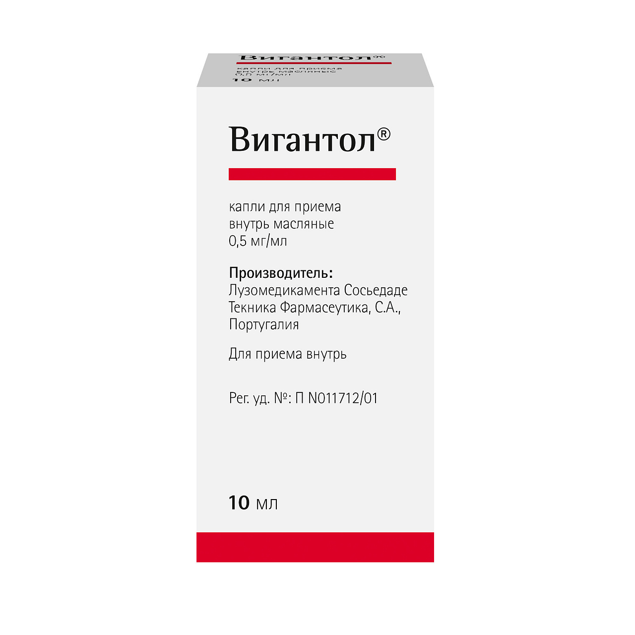 ВИГАНТОЛ Р-Р Д/ПРИЕМА ВНУТРЬ МАСЛЯНЫЙ 0,5МГ/МЛ 10МЛ