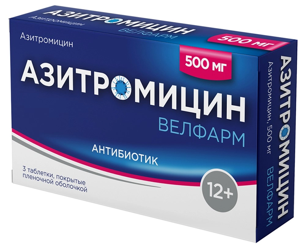 АЗИТРОМИЦИН ТАБ П/О 500МГ №3/ВЕЛФАРМ/