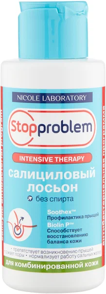 СТОППРОБЛЕМ ЛОСЬОН САЛИЦИЛОВЫЙ Д/КОМБ КОЖИ 100МЛ
