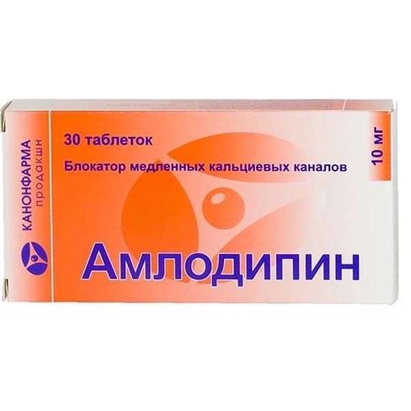АМЛОДИПИН ТАБ 10МГ №30/КАНОНФАРМА/
