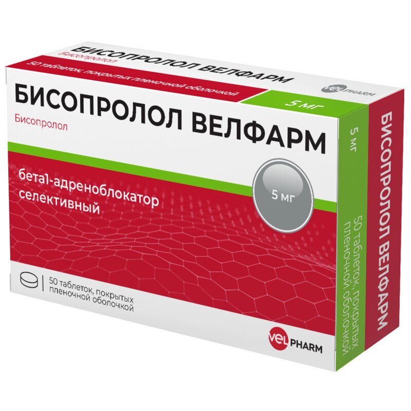 БИСОПРОЛОЛ ТАБ П/О 5МГ №50/ВЕЛФАРМ/