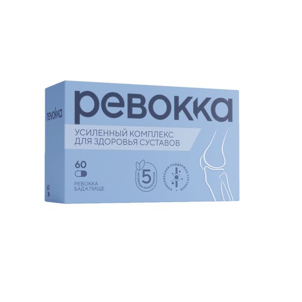 РЕВОККА КАПС. 500МГ №60/ВТФ/