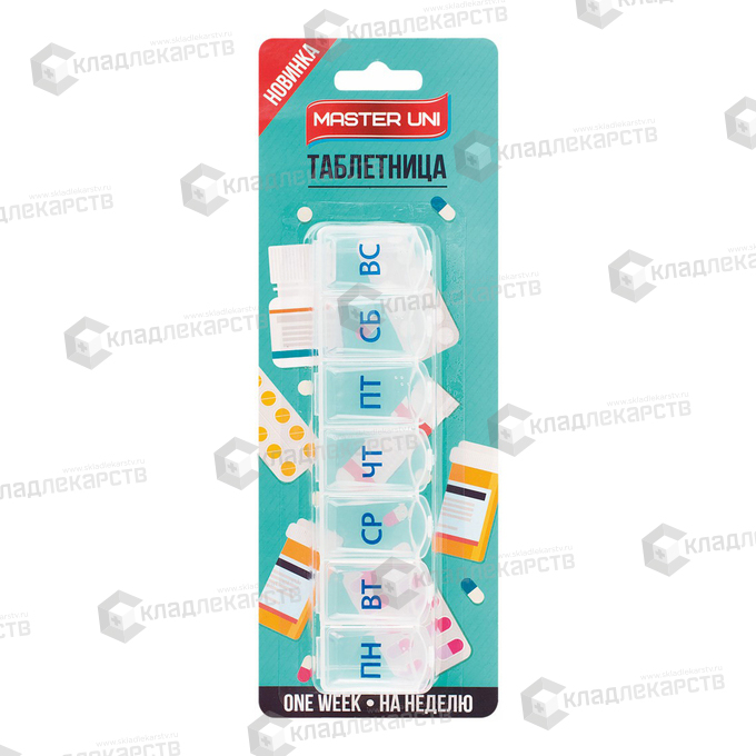 ТАБЛЕТНИЦА МАСТЕР УНИ НА 7 ДНЕЙ УНИВЕРСАЛЬНАЯ