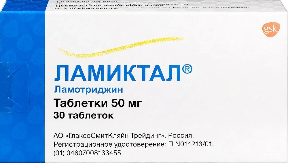 ЛАМИКТАЛ ТАБ 50МГ №30
