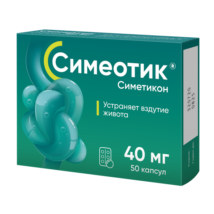 СИМЕОТИК КАПС 40МГ №50