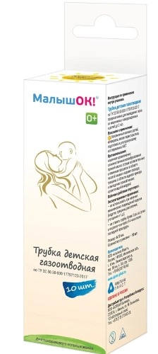 ТРУБКА ГОЗООТВОДНАЯ РЕКТАЛЬНАЯ МАЛЫШОК №10