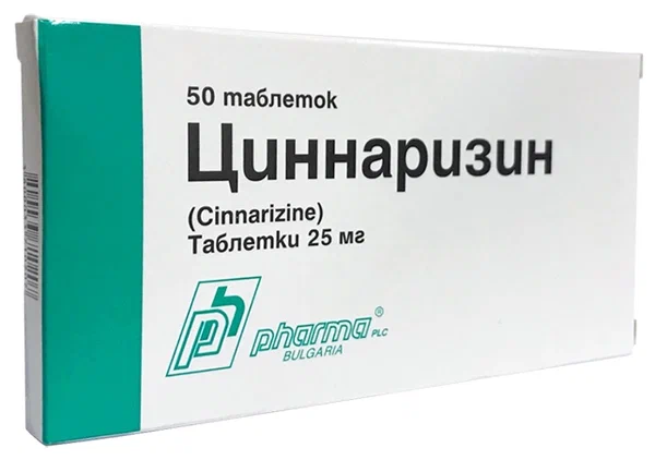 ЦИННАРИЗИН ТАБ 25МГ №50/ФАРМА/