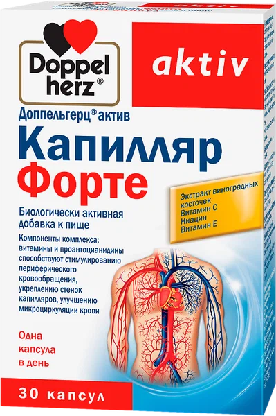 ДОППЕЛЬГЕРЦ АКТИВ КАПИЛЛЯР ФОРТЕ КАПС №30