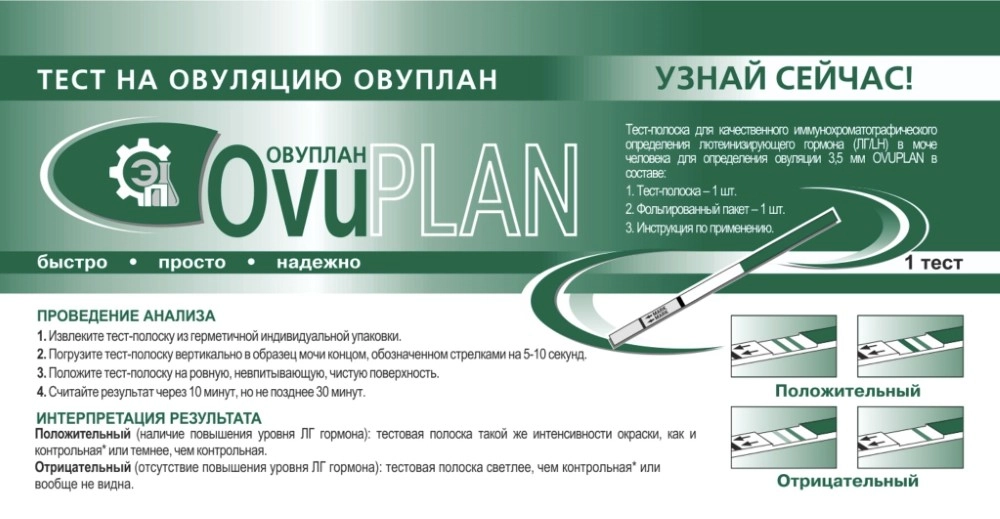 ТЕСТ-ПОЛОСКА Д/ОПР ОВУЛЯЦИИ OVUPLAN 3,5ММ №1
