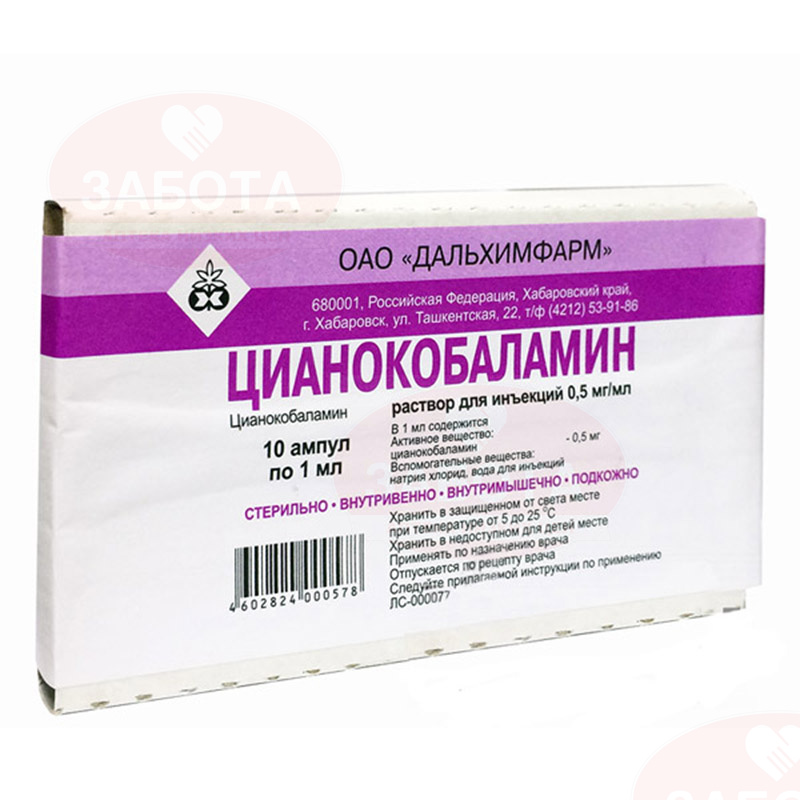 ЦИАНОКОБАЛАМИН Р-Р Д/ИН 0,5МГ/МЛ (0,05%) АМП 1МЛ №10/ДАЛЬХИМФАРМ/