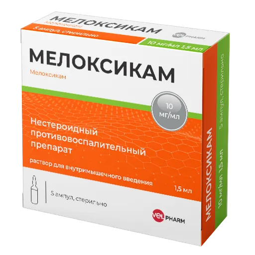 МЕЛОКСИКАМ Р-Р В/М 10МГ/МЛ АМП 1,5МЛ №5/ВЕЛФАРМ/