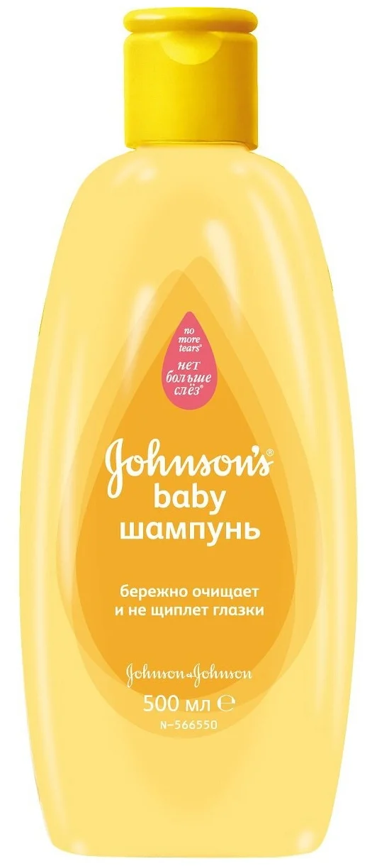 ДЖОНСОНС БЕБИ ШАМПУНЬ 500МЛ