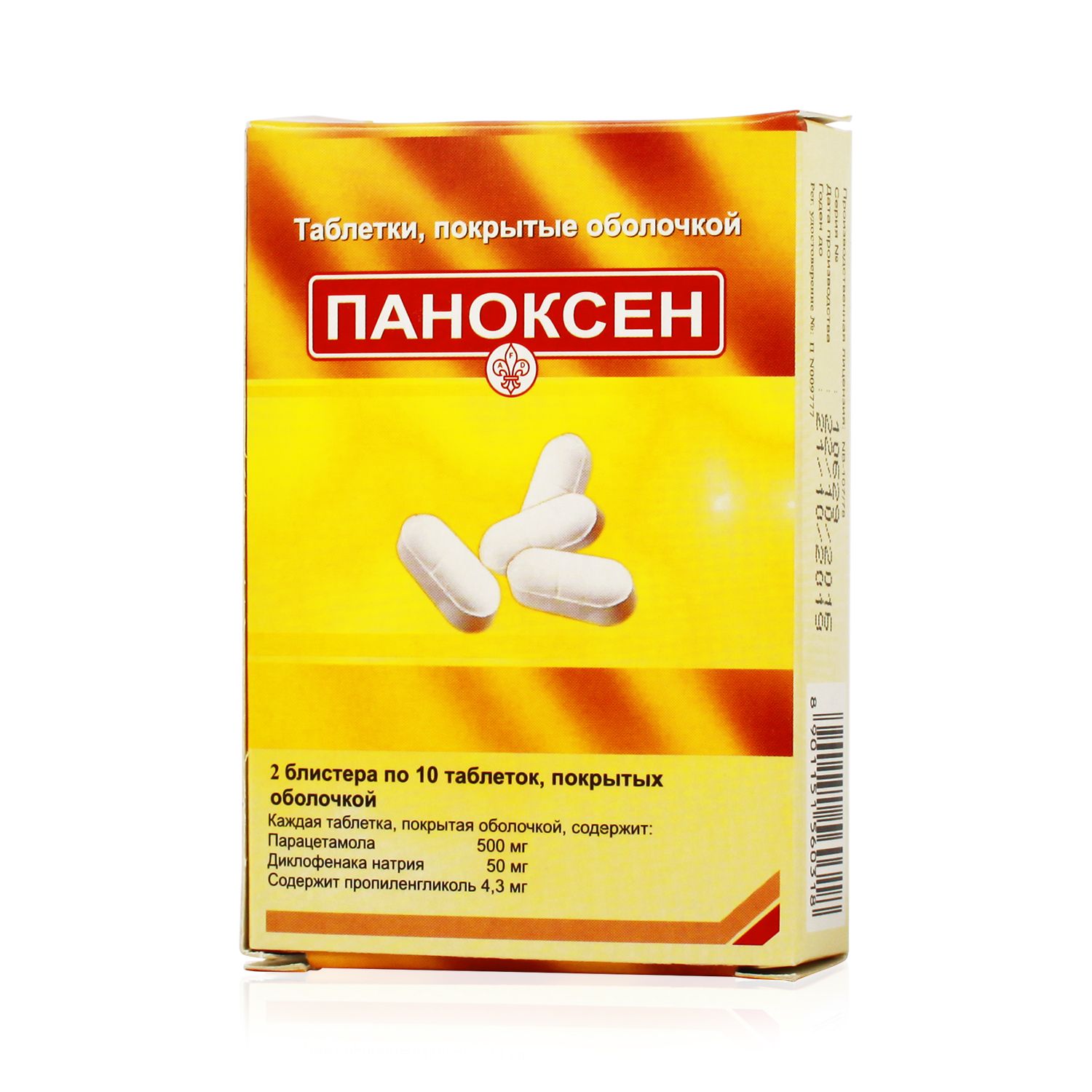 ПАНОКСЕН ТАБ П/О 50МГ+500МГ №20