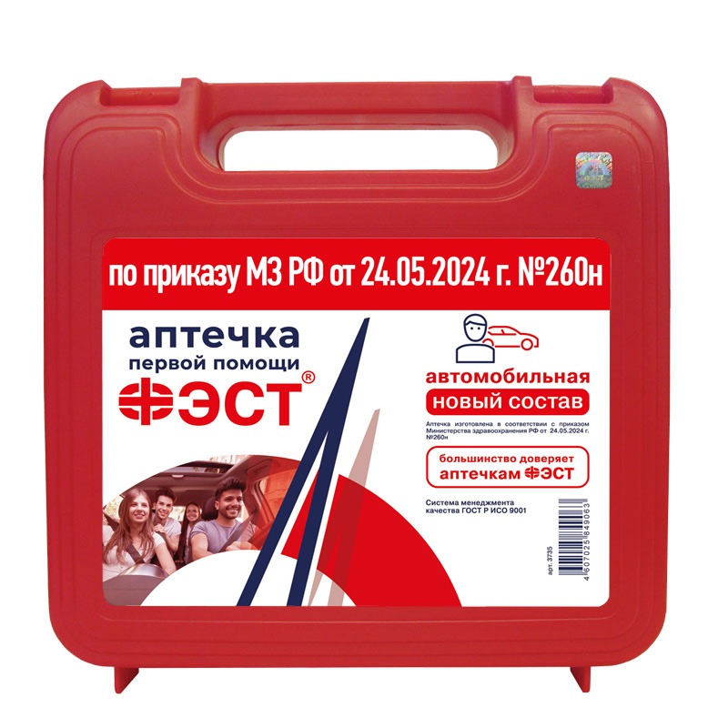 АПТЕЧКА ПЕРВОЙ ПОМОЩИ АВТОМОБИЛЬНАЯ АРТ 3735/ФЭСТ/ НОВЫЙ ОБРАЗЕЦ 2024
