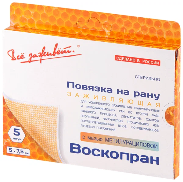 ПОВЯЗКА ВОСКОПРАН С МАЗЬЮ МЕТИЛУРАЦИЛ 10% 7,5СМХ5СМ №5