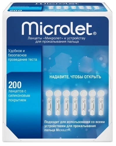 ЛАНЦЕТЫ МИКРОЛЕТ №200