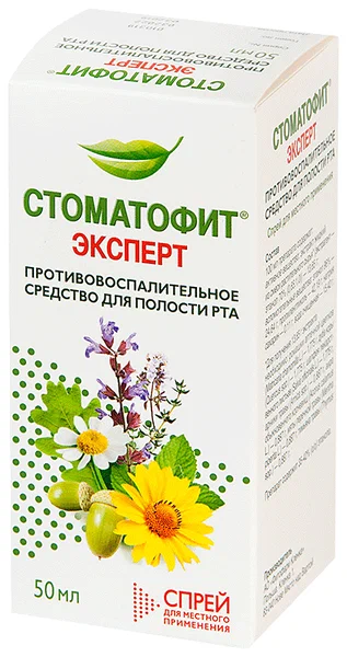 СТОМАТОФИТ ЭКСПЕРТ СПРЕЙ 50МЛ