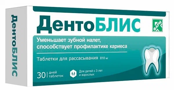 ДЕНТОБЛИС ТАБ Д/РАСС 810МГ №30