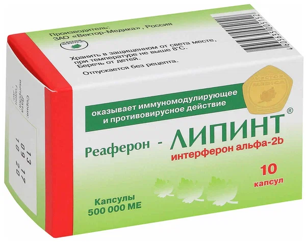 РЕАФЕРОН ЛИПИНТ КАПС 500ТЫС МЕ №10