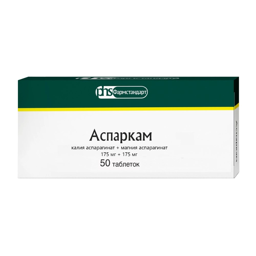 АСПАРКАМ ТАБ 175МГ+175МГ №50/ФАРМСТАНДАРТ/