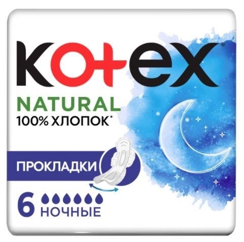 КОТЕКС ПРОКЛАДКИ БИО-КЭА НОЧНЫЕ НОРМАЛ №6